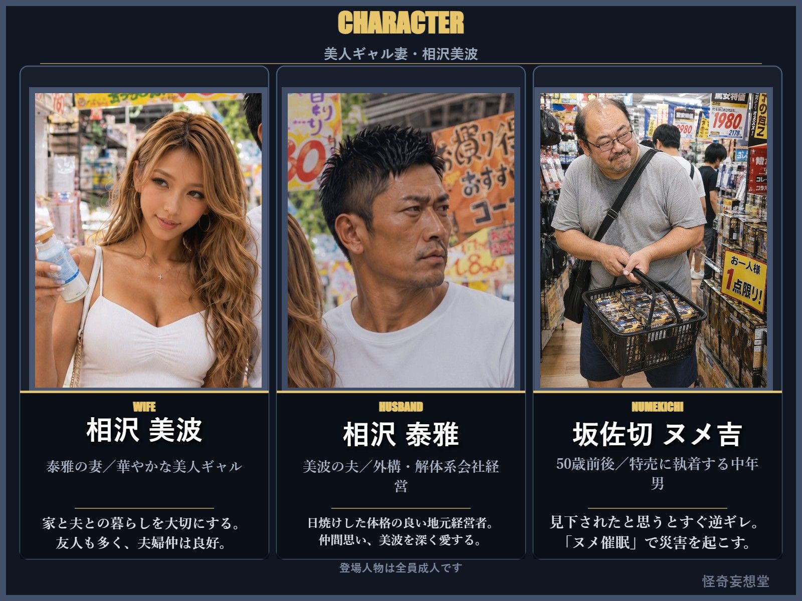 美人ギャル妻・相沢美波―夫にすべてを見せつけ、逆ギレ催●男を「ご主人様」と呼ぶまで― 画像9
