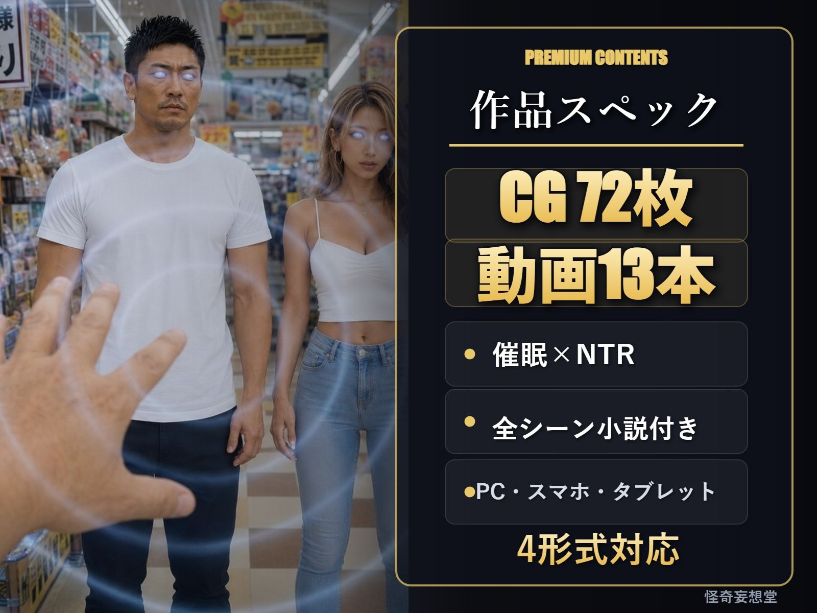 美人ギャル妻・相沢美波―夫にすべてを見せつけ、逆ギレ催●男を「ご主人様」と呼ぶまで― 画像10