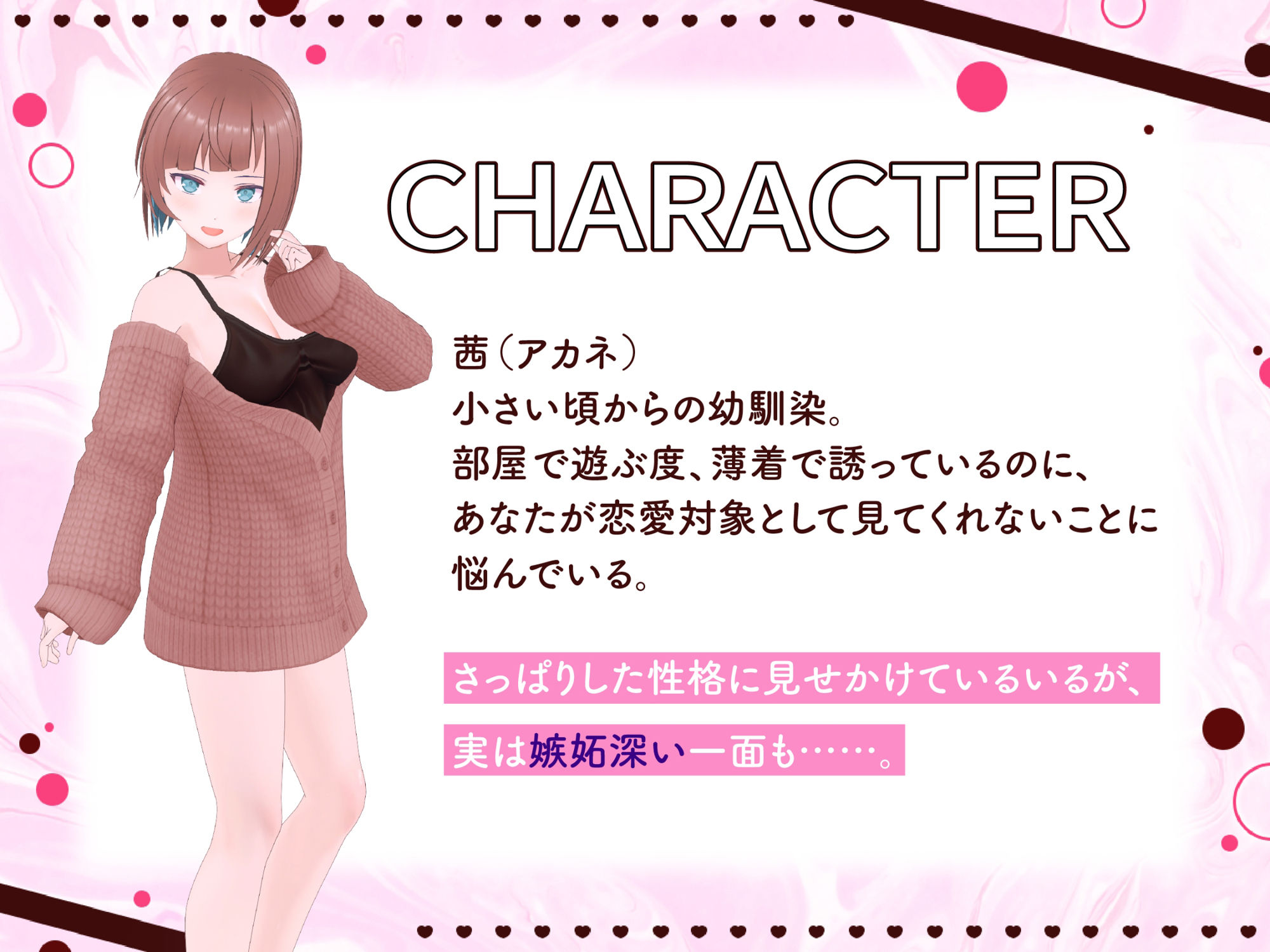 【3Dアニメ×ASMR】絶対に逃げられない 幼馴染の甘サド寸止め射精管理【CV:こやまはる】 2枚目