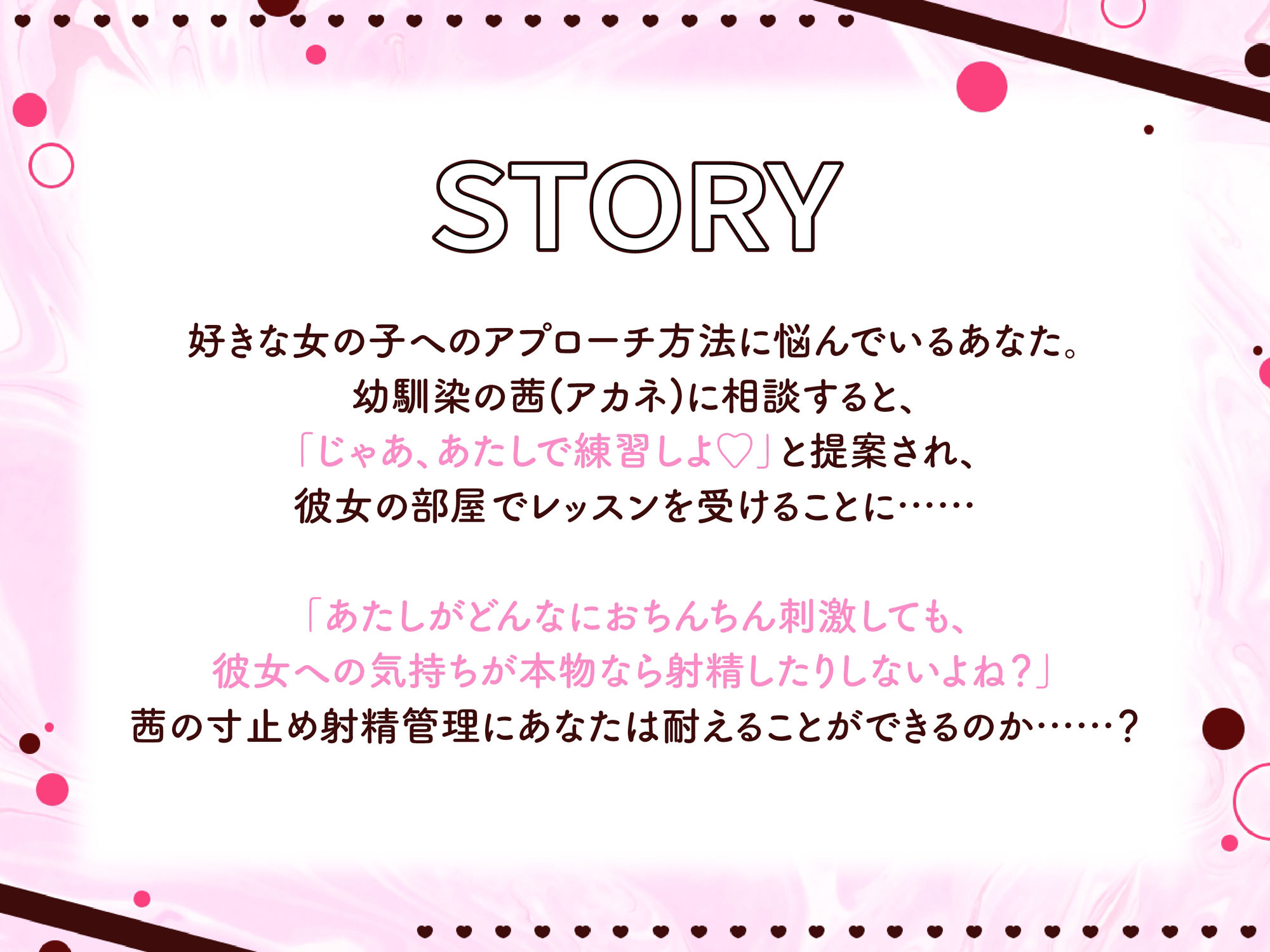 【3Dアニメ×ASMR】絶対に逃げられない 幼馴染の甘サド寸止め射精管理【CV:こやまはる】 3枚目