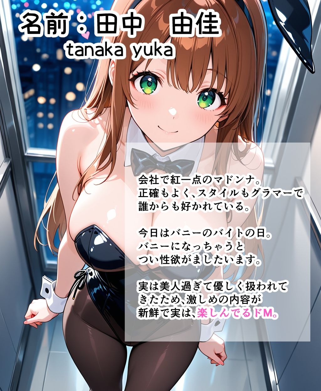 バニーのバイトで遠慮なく中出しH 画像1