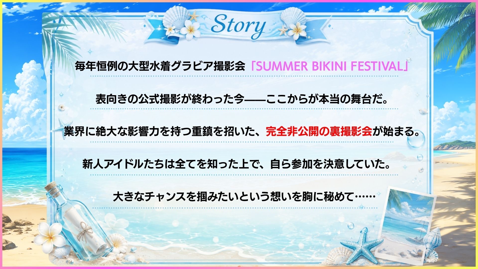 新人グラビアアイドル濃厚ご奉仕裏撮影会の作品画像 1