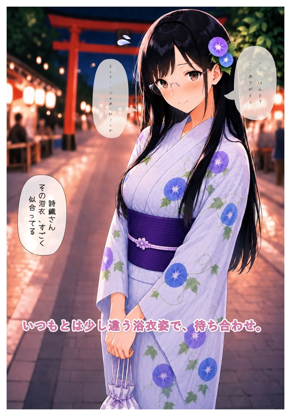 近すぎる家庭教師  お姉さんと秘密の夏祭りの作品画像 2