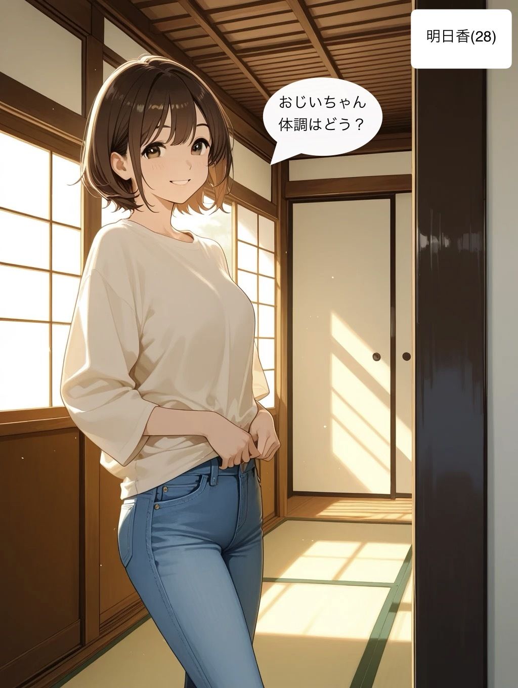 快感！ホームヘルパー 画像1