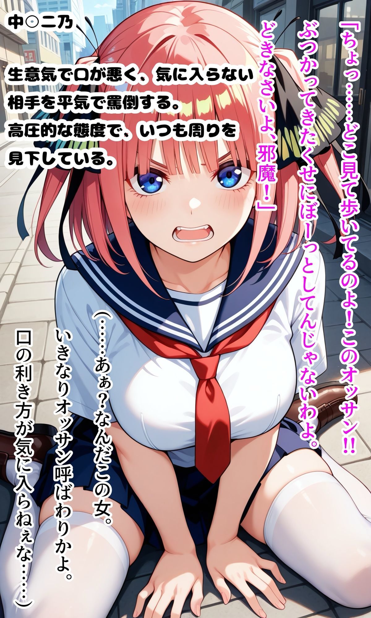 五等分の○嫁  HTKウイルス  ふたなり褐色二乃  〜アナル堕ち〜の作品画像 3