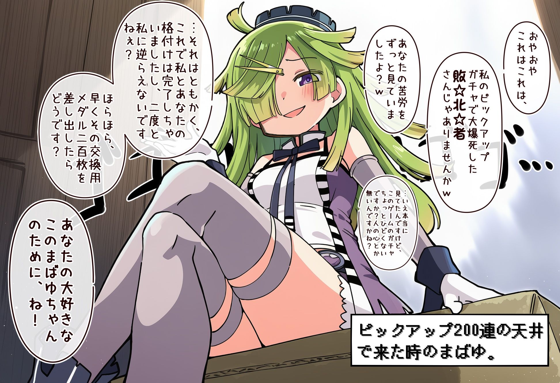 存在しないキオク-マバユ+ディスレコード- 画像6