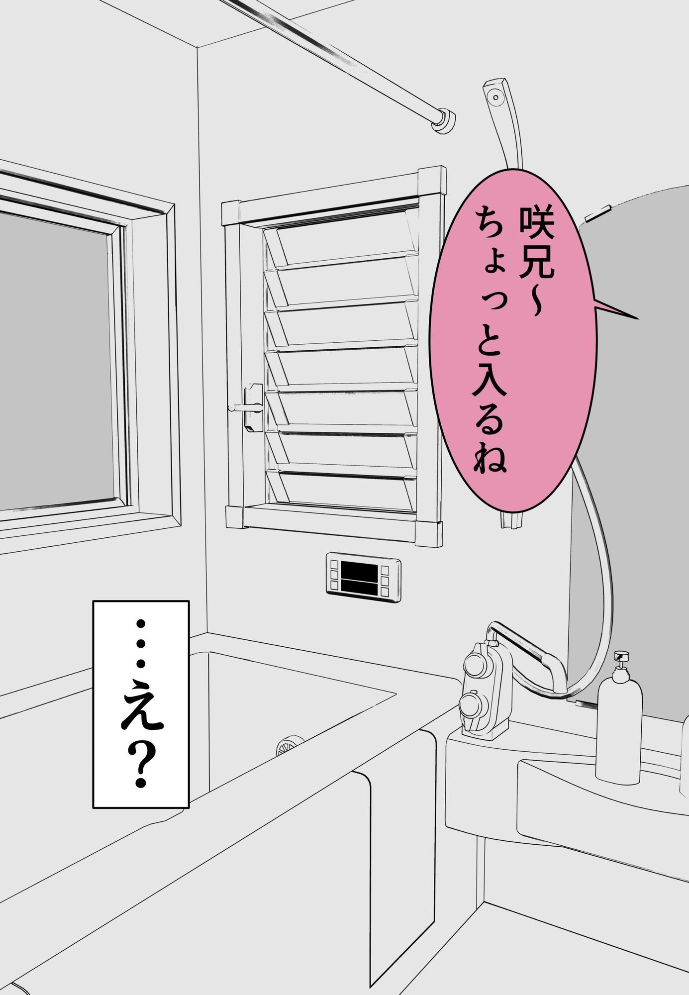 毎年夏にだけ会う従妹の存在が気になってしょうがない2 画像3