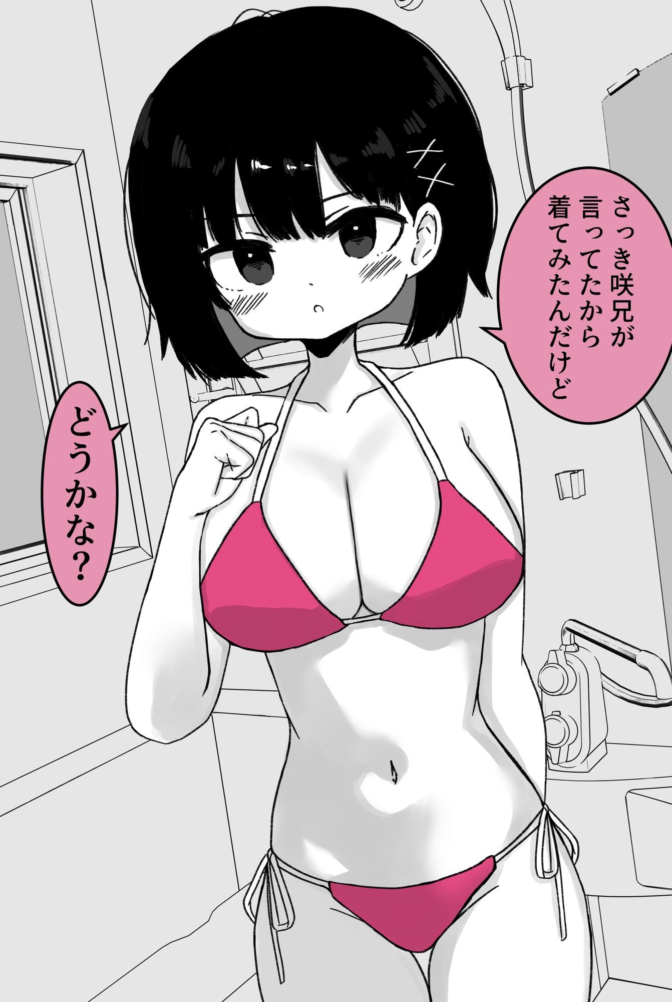毎年夏にだけ会う従妹の存在が気になってしょうがない2 画像4