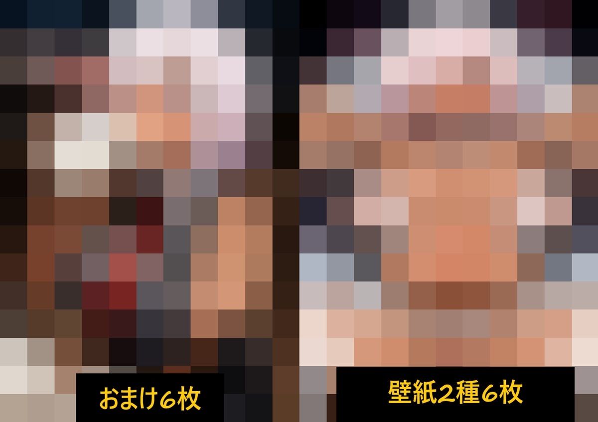 【30日期間限定特典付】愛するあなたに…私はおチンポ様専属になっちゃいました（はーと）  マ〇ュ・キリ〇ライ〇編 画像4