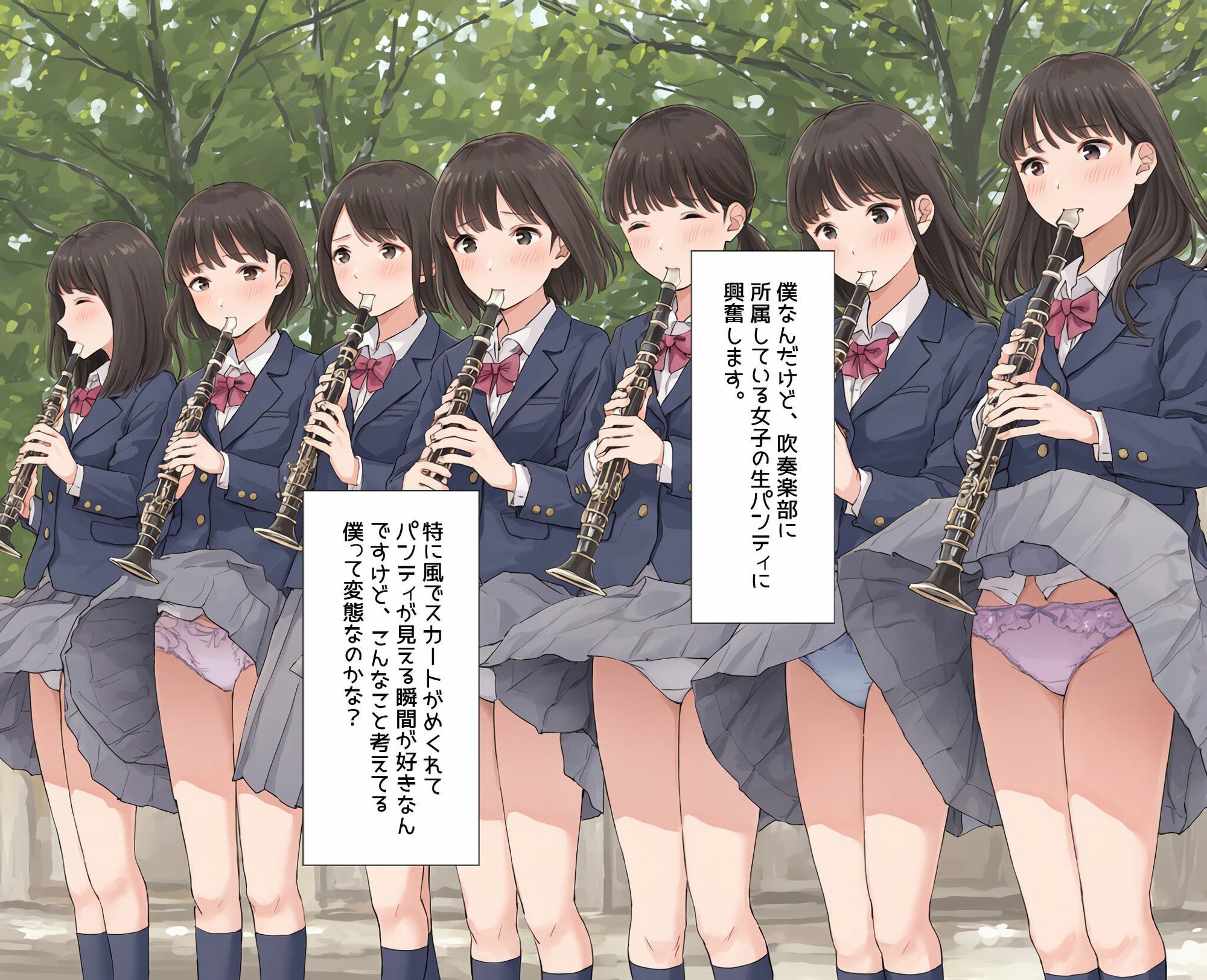 僕はクラリネット女子のスカートが風でめくれる瞬間に憧れる 画像1
