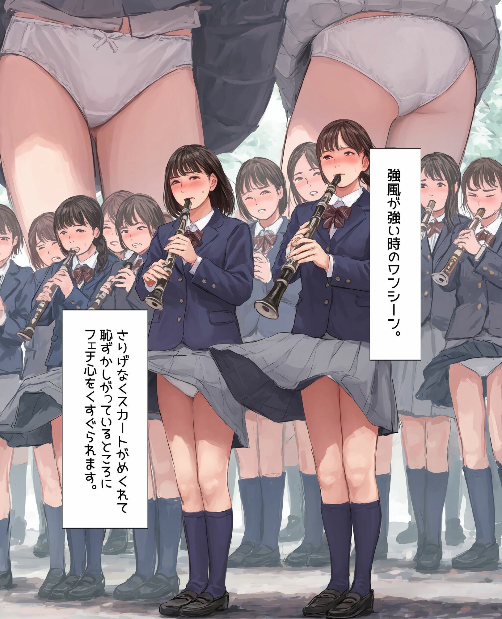 僕はクラリネット女子のスカートが風でめくれる瞬間に憧れる 画像3