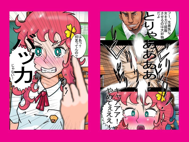 種付け教師「絶倫」魔法女子学園に赴任す 画像2