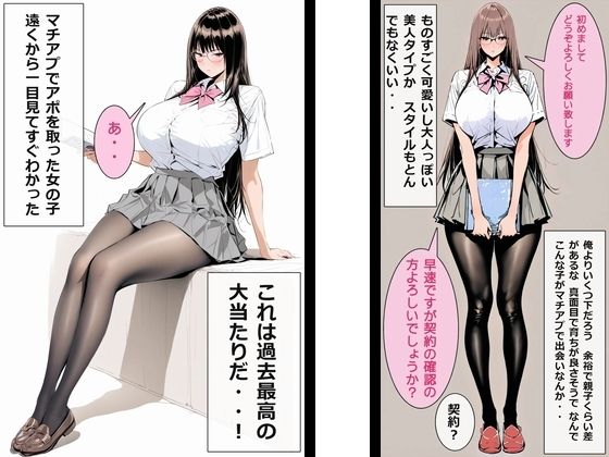 清楚な淫魔ゆいちゃんの作品画像 1