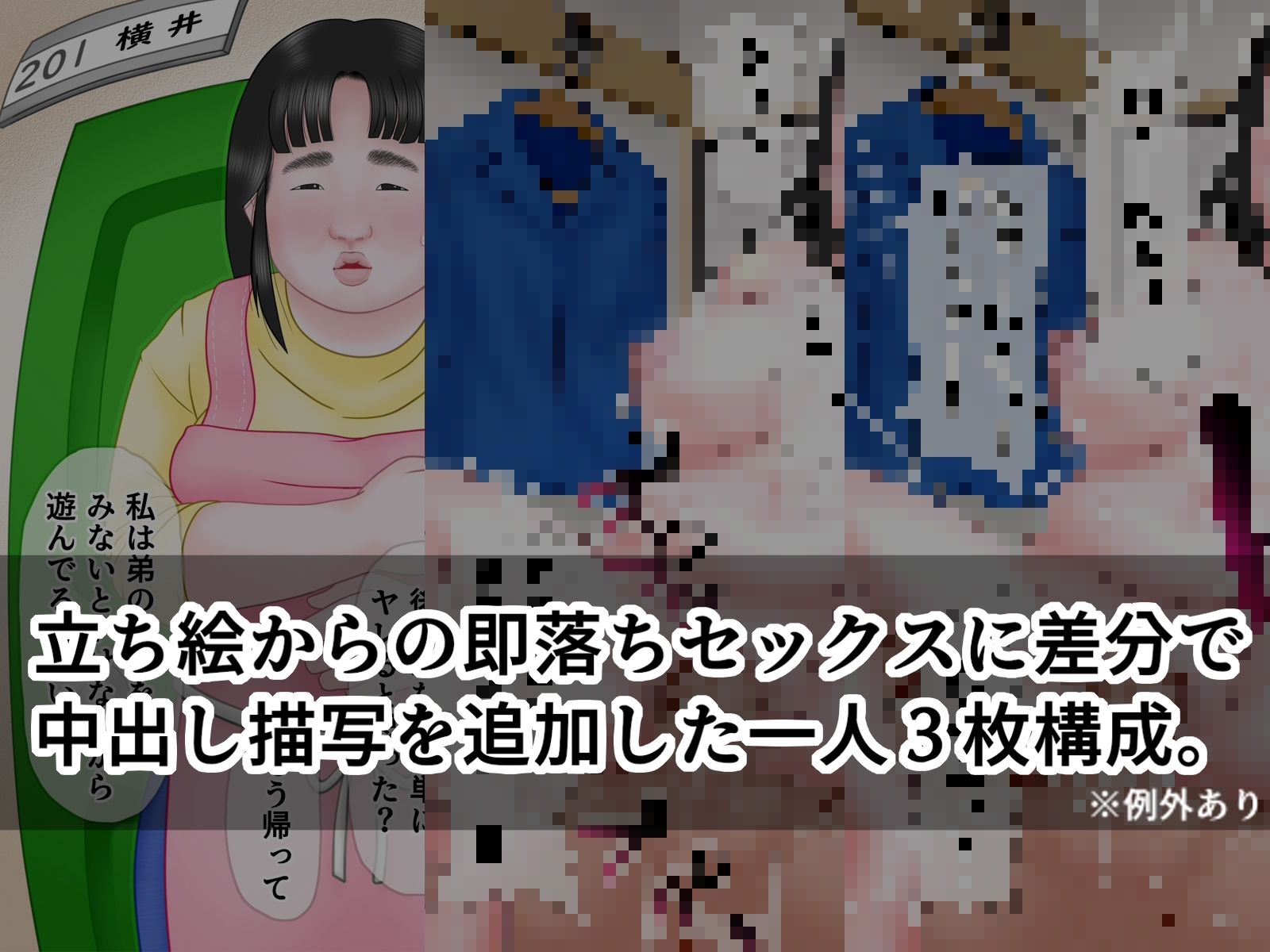 ブスの即落ち3  不登校女子編