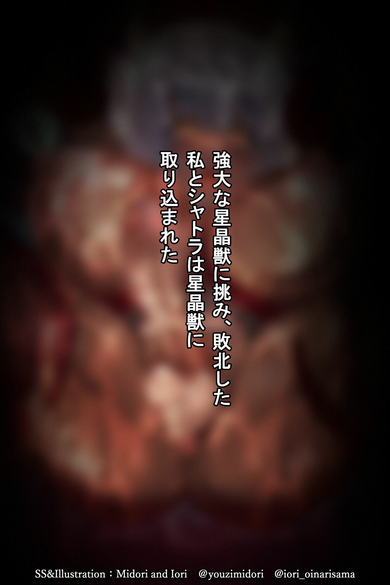 【グラブル】シャトラ/ジータ 褐色牛娘の竿しごき 画像1