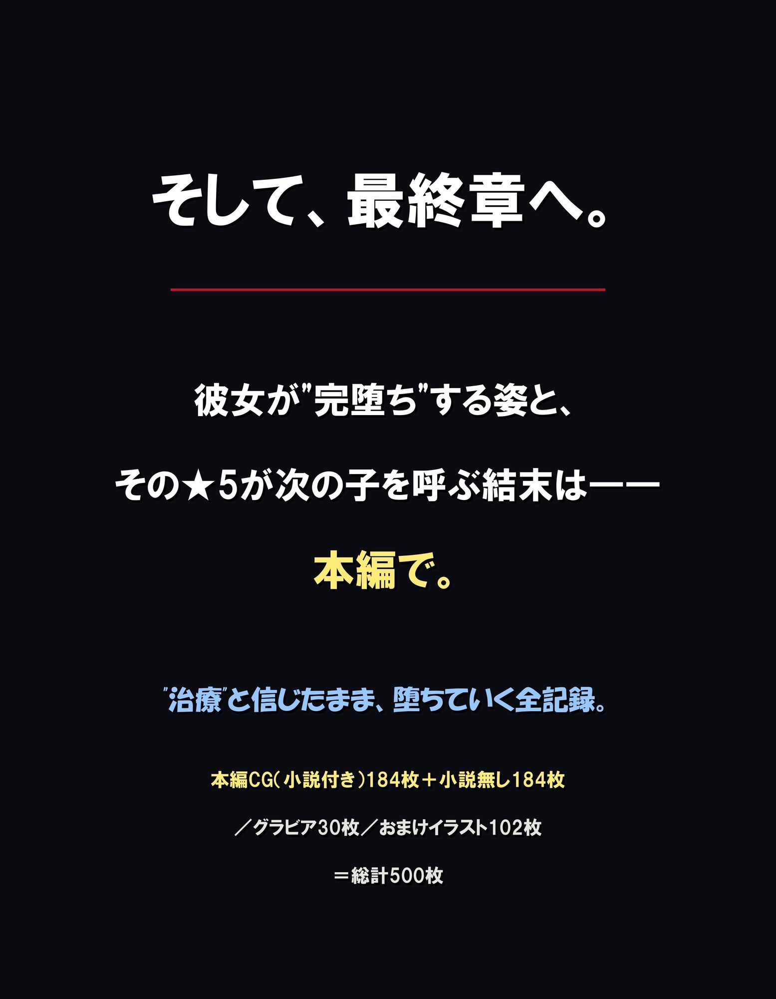性感整体院 〜学生無料キャンペーンの罠〜ウブな爆乳JKが、ゲス整体師にじっくり開発される全記録 画像6