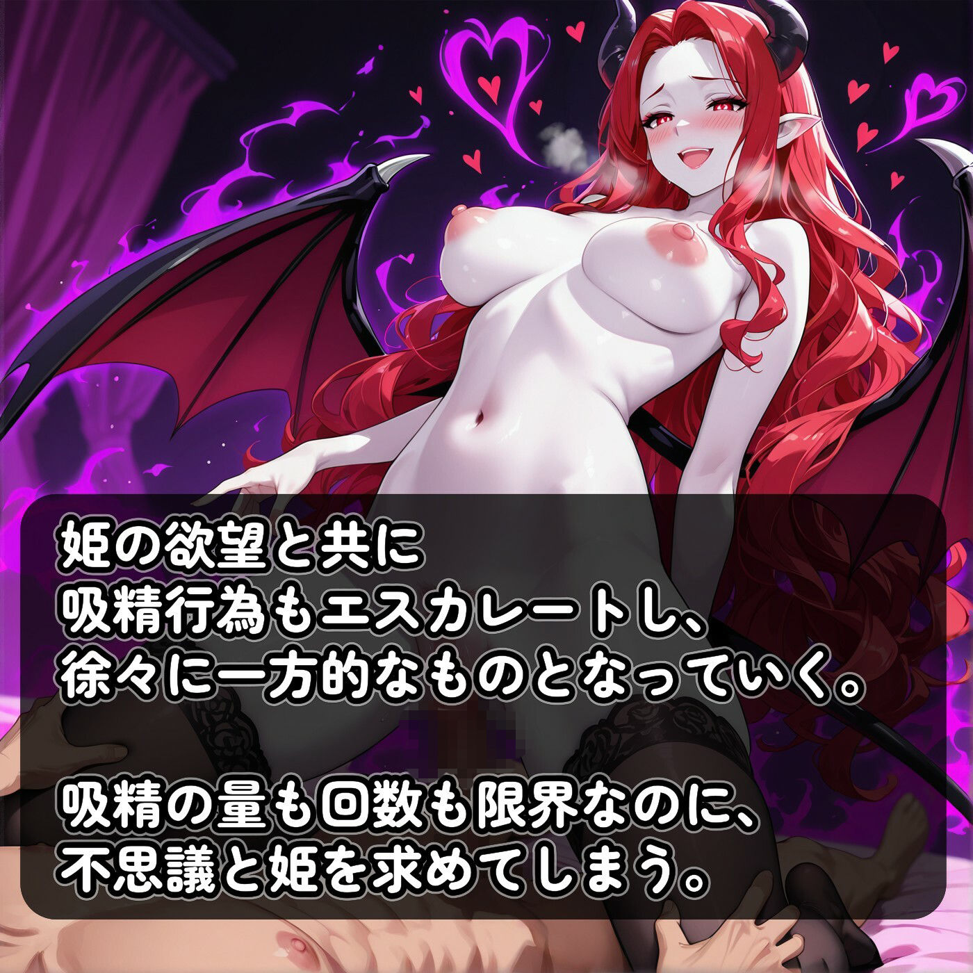サキュバス姫の成長記録 画像6