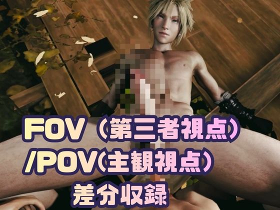 【喘ぎCV】美男子空間。戦いの休息は、君と。【FFセフィロス×クラウド|約1時間・逆CP差分込み】 画像7