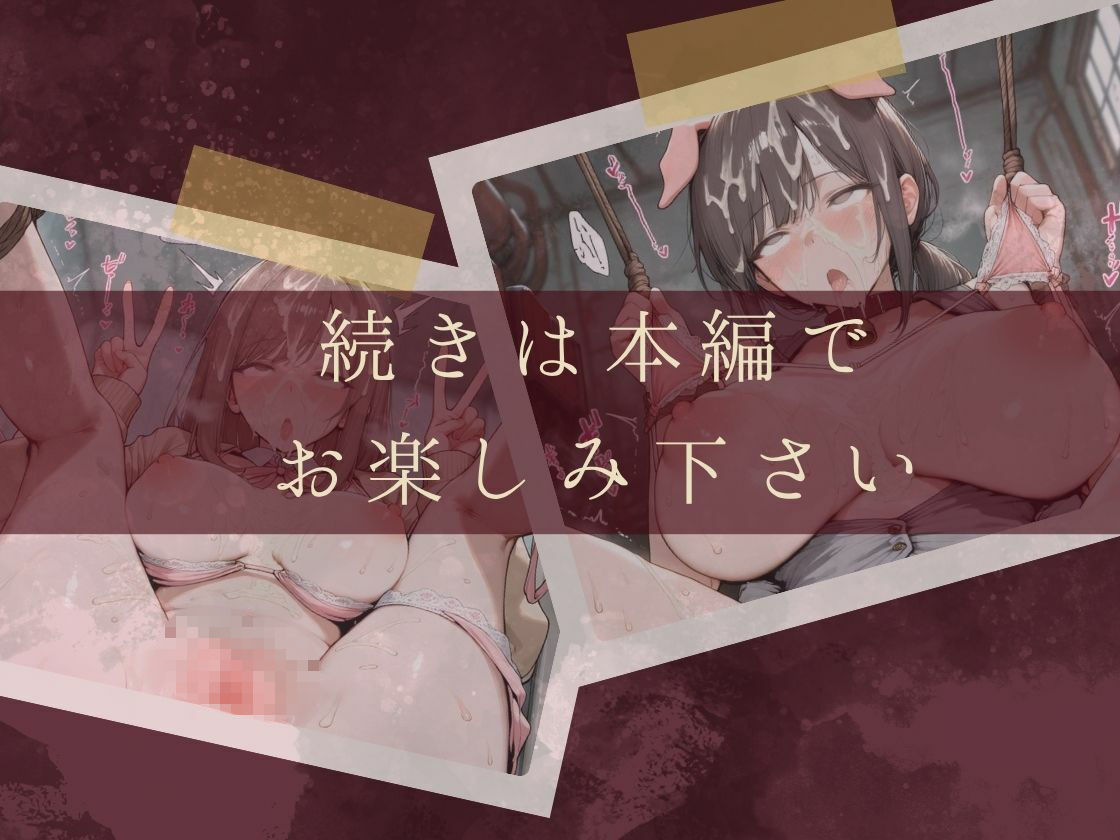 服従ぶっかけ家畜化便器〜清楚で真面目な制服JKが快楽に狂う白濁ペットに堕ちるまで〜 画像9