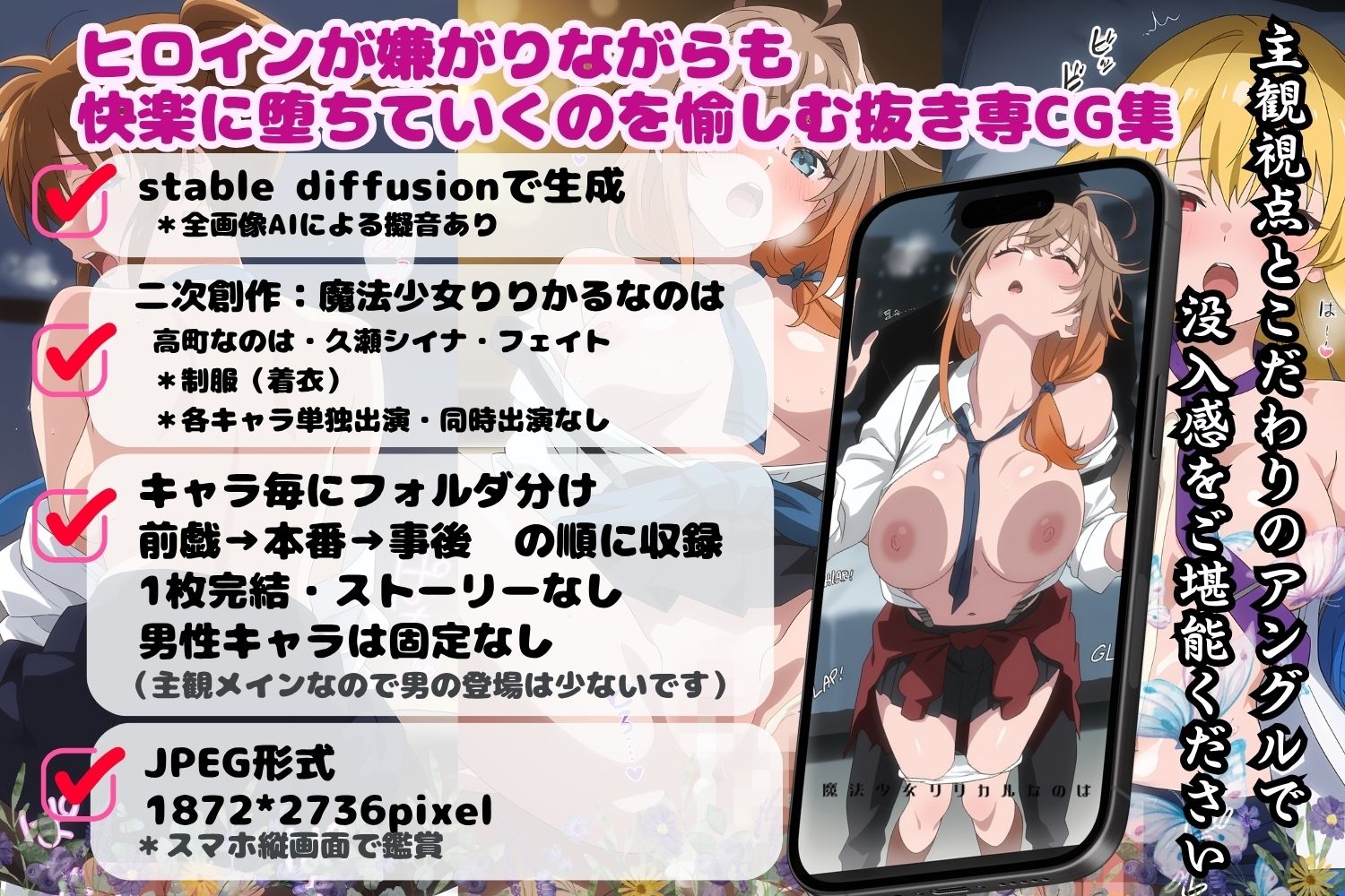 押しに弱いヒロインたち_リリカルなのは 画像1