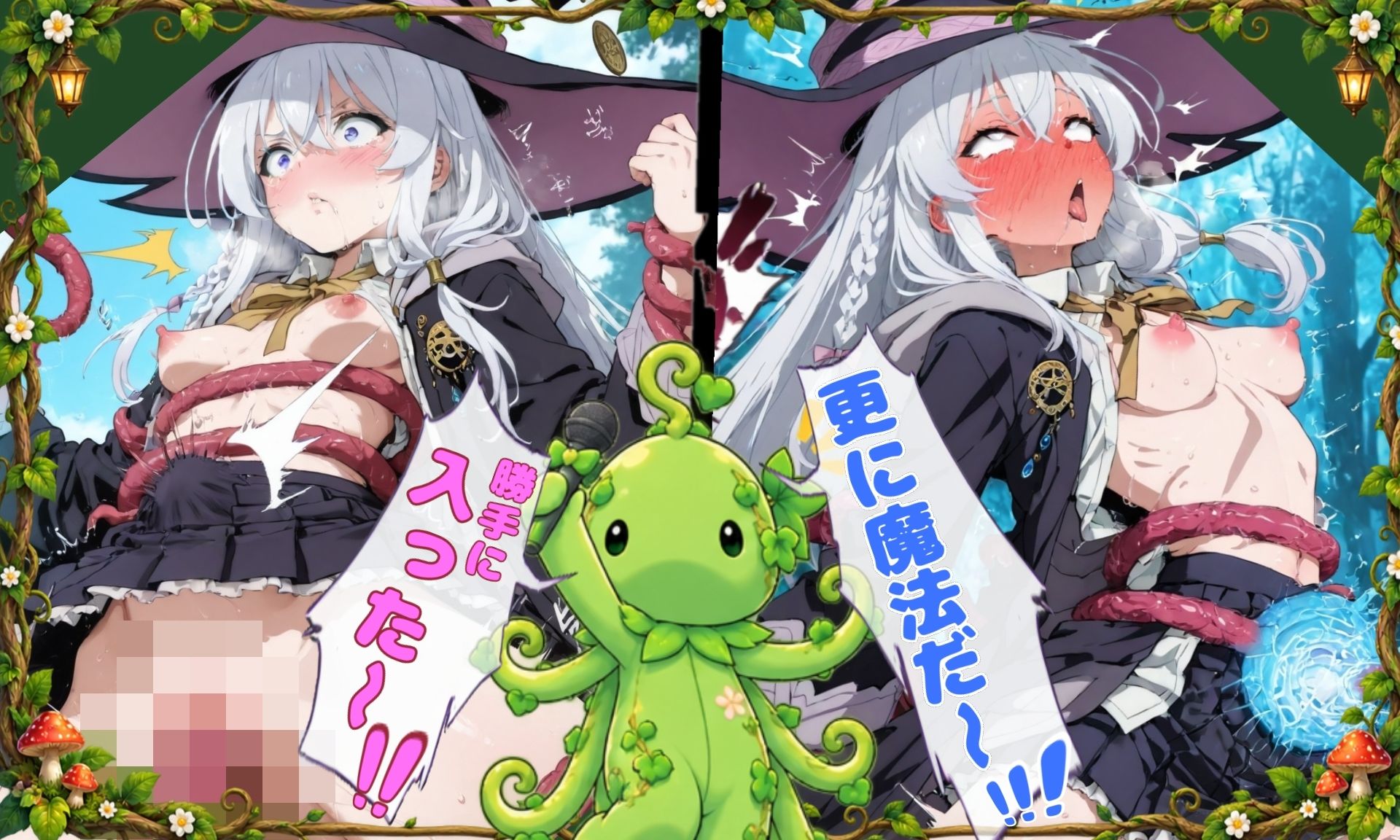 触手の森の魔女様 画像4