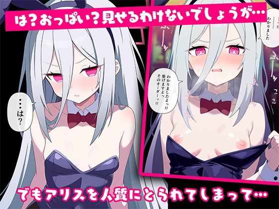 連続絶頂!バニーメイドヘブン〜アオハル〜 画像1