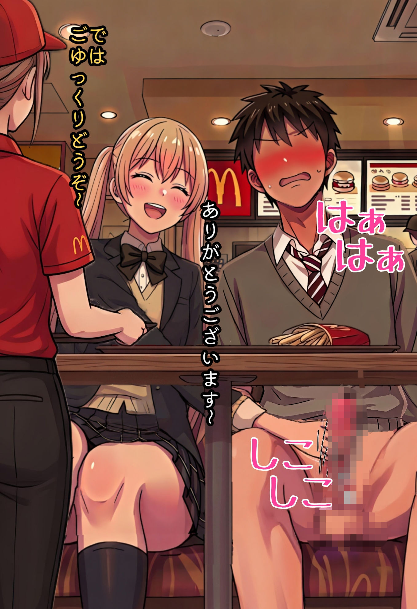 マクドナルドで同級生にカウントダウン手コキされた話（女性店員バレVer.も同封） 画像2