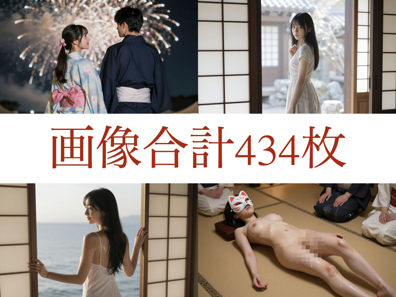 和の夏4本セット 画像9