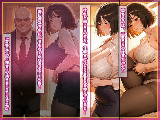 爆乳女教師、説教のはずが即ハメ堕ち〜着痩せおっぱいが教頭にバレて〜 画像6