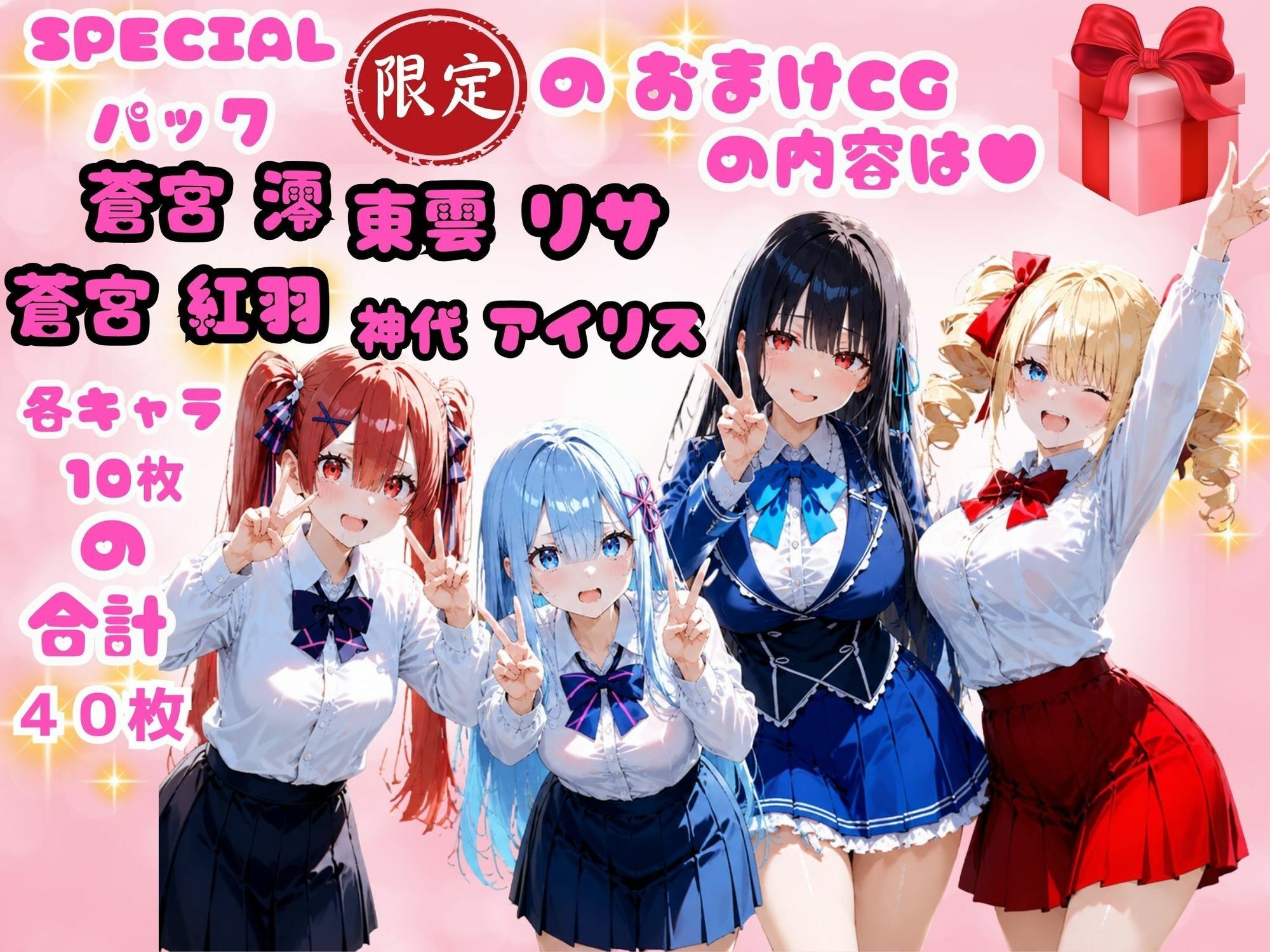 ゆゆの森 SPECIALパック【澪・紅羽・リサ・アイリス】 3枚目