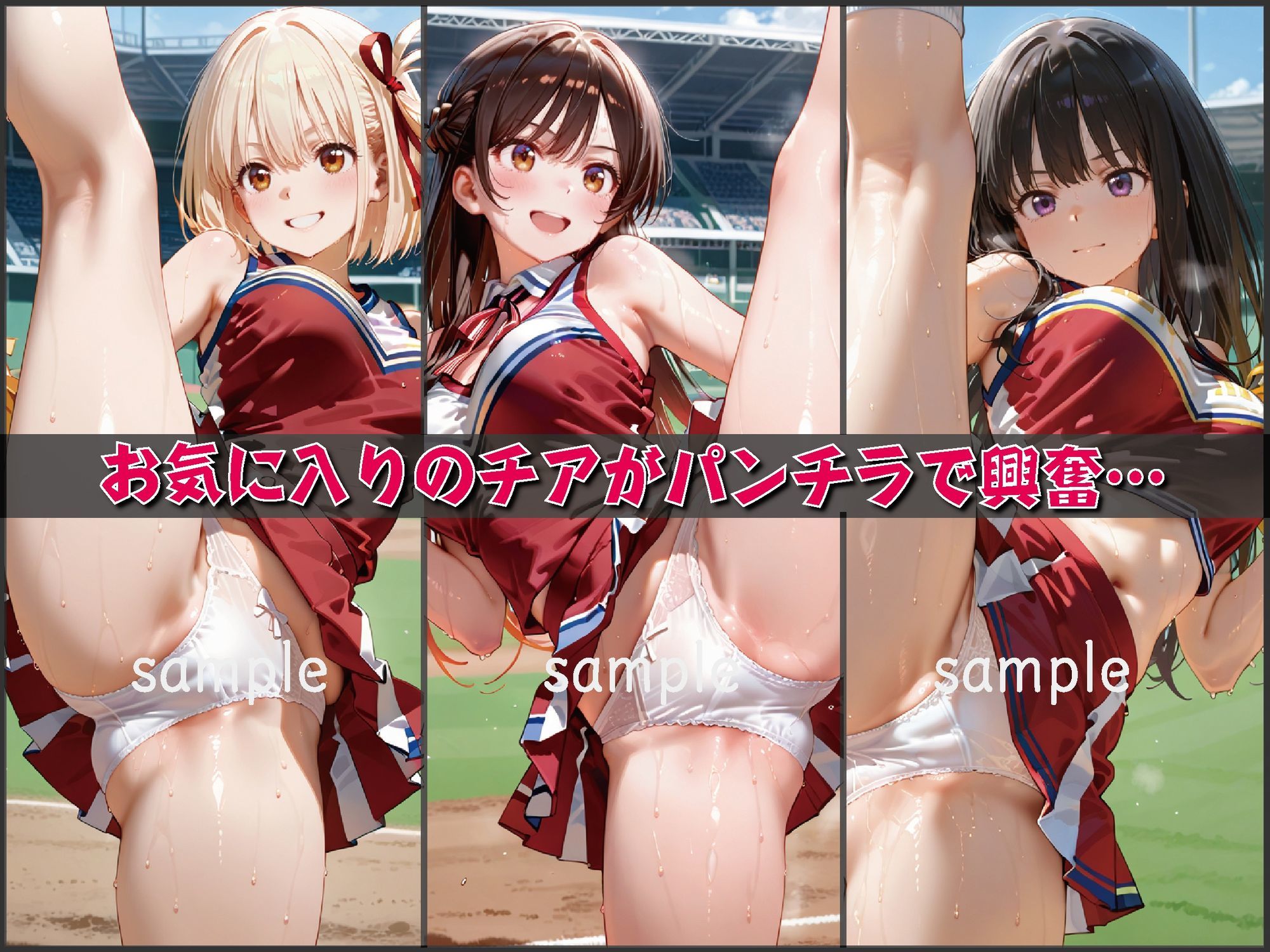襲われたチアリーダー【豪華CG500枚収録】 画像3