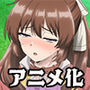 【アニメ】桜春女学院の男優 ＃1
