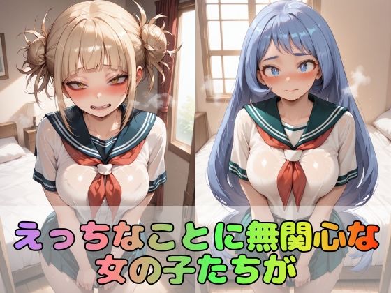 【ヒ●アカ】憧れの3大ヒロインズ波●ねじれ/ト●ヒミコ/ミ●コ【500枚】 サンプル画像 1