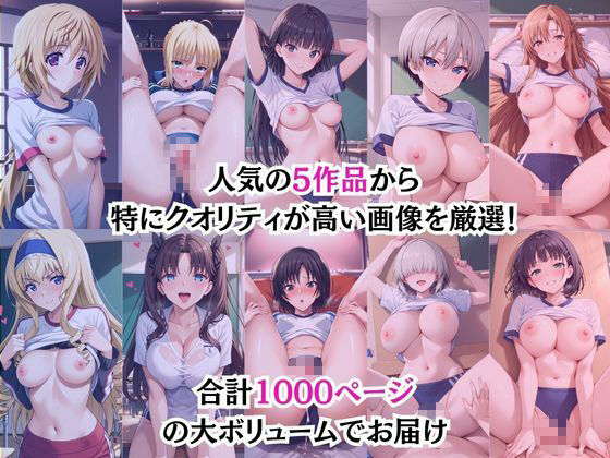 射精のお世話をしてくれる、学園のお姉さんの話【総集編】 画像1