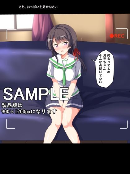妹みるく 画像1