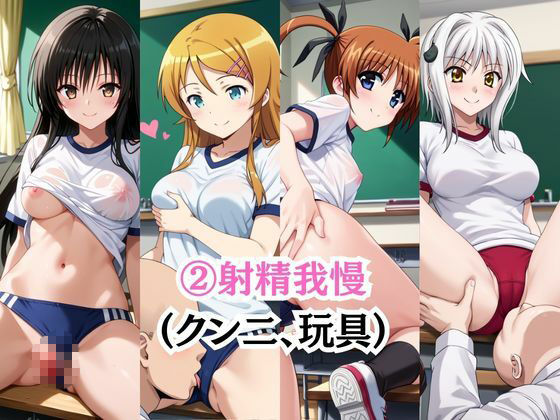 射精のお世話をしてくれる、学園のお姉さんの話【総集編3】