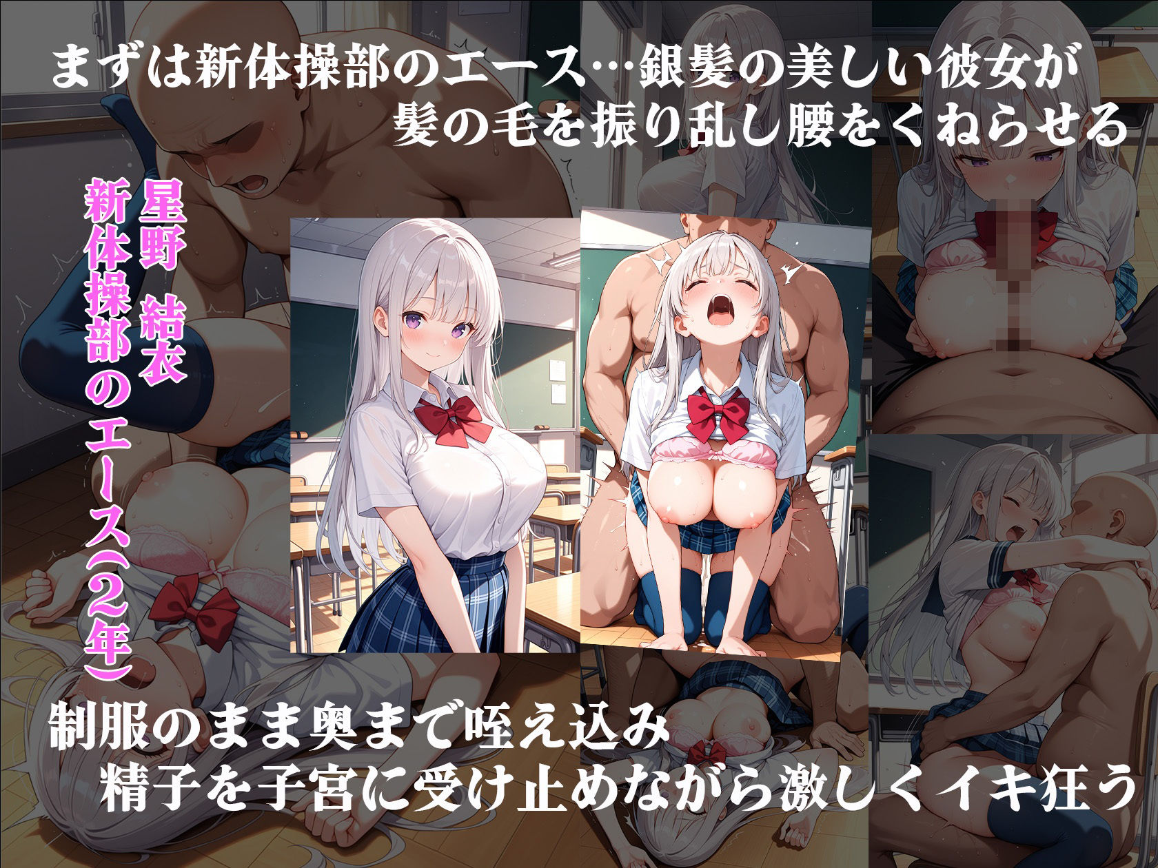禁断の学園アルバム（新体操部編）〜名門校長が隠し持っていた女子校生淫行記録〜 画像2