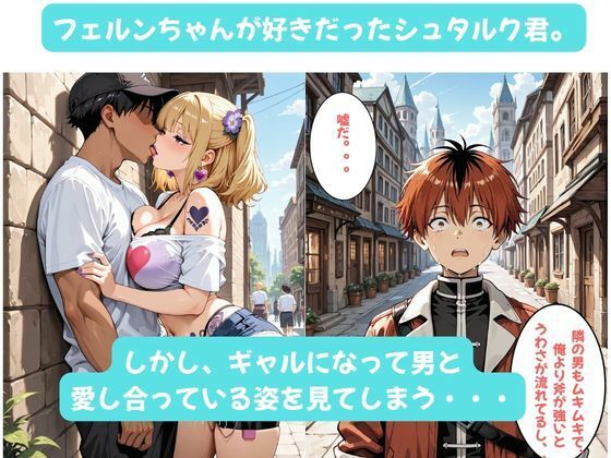 シュターシャちゃんとイチャラブえっち！Plus！女の子ってこんなに幸せなんだ（はーと）ニューハーフの私は好きですか？の作品画像 2
