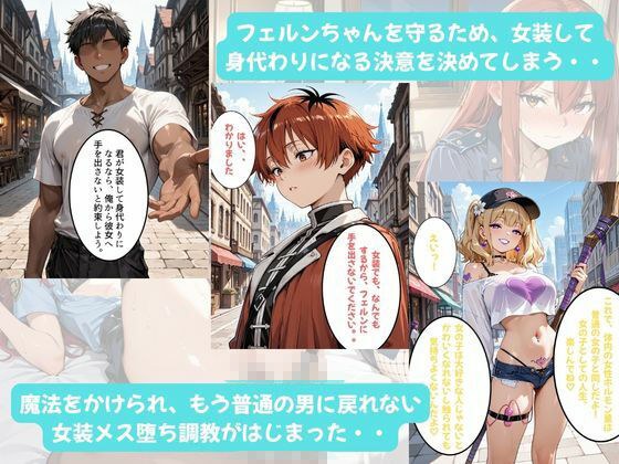シュターシャちゃんとイチャラブえっち！Plus！女の子ってこんなに幸せなんだ（はーと）ニューハーフの私は好きですか？の作品画像 3