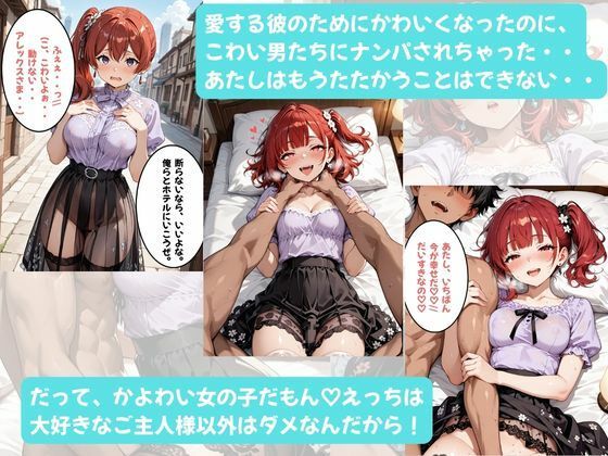シュターシャちゃんとイチャラブえっち！Plus！女の子ってこんなに幸せなんだ（はーと）ニューハーフの私は好きですか？の作品画像 7