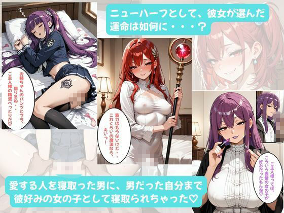 シュターシャちゃんとイチャラブえっち！Plus！女の子ってこんなに幸せなんだ（はーと）ニューハーフの私は好きですか？の作品画像 8