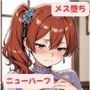 シュターシャちゃんとイチャラブえっち！Plus！女の子ってこんなに幸せなんだ（はーと）ニューハーフの私は好きですか？