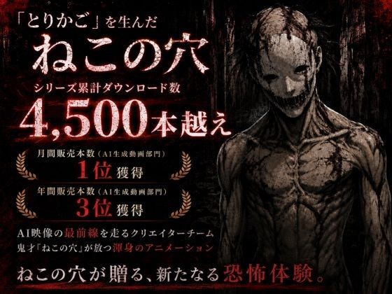 KIMODAMESHI ーきもだめしー 戦慄のサイコホラー凌●動画  ―最悪の結末を、願えー 画像2