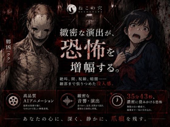 KIMODAMESHI ーきもだめしー 戦慄のサイコホラー凌●動画  ―最悪の結末を、願えー 画像4