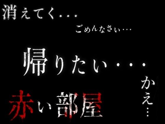 KIMODAMESHI ーきもだめしー 戦慄のサイコホラー凌●動画  ―最悪の結末を、願えー 画像5