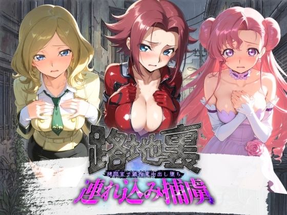 路地裏連れ込み捕虜 コ〇ドギアス  2【ぱんつ工房】
