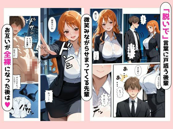 ビッチな先輩のエロ過ぎるSEX指導!とある後輩は例外でした?! ナミ編 画像3