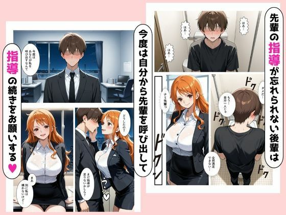 ビッチな先輩のエロ過ぎるSEX指導！とある後輩は例外でした？！ ナミ編 | 同人データベース