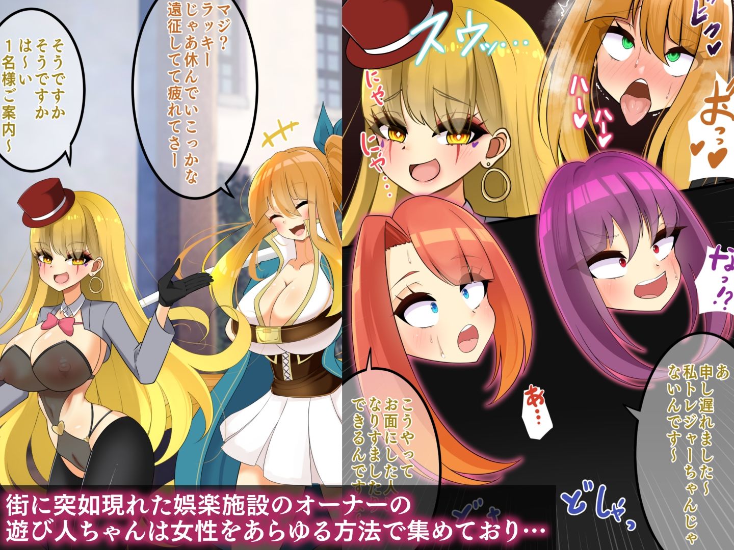 エンドレスバッドエンド 遊び人ちゃんに敗北し従業員にされたり状態変化エンドしちゃう冒険者たち1