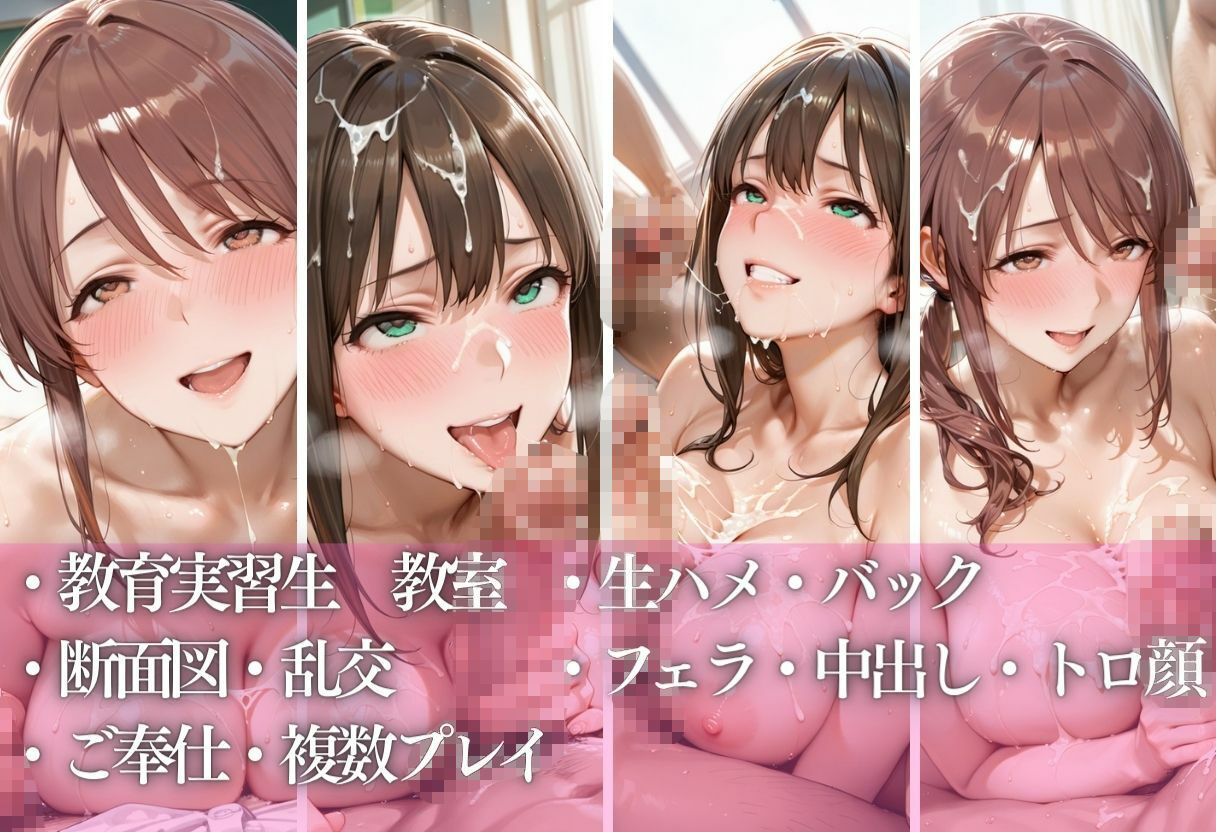 ドS女教師の特別授業〜フェラ・素股・顔面騎乗から始まる乱交〜Vol.110